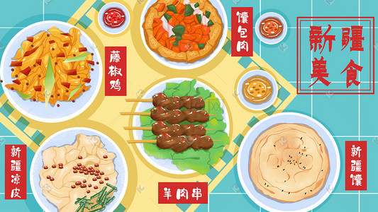 食物插画图片_地方特色美食食物新疆美食插画
