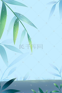 夏天唯美虚幻蓝色绿色竹子中国风背景