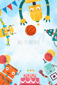 幻想插画图片_六一儿童节节日幻想儿童玩具机器人六一