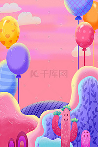卡通气球粉色插画图片_五彩的气球手绘插画