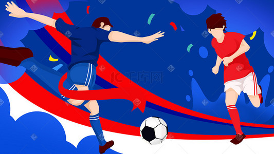 世界杯手绘插画图片_欧洲杯踢足球亚洲杯手绘插画