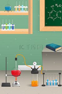 教室里的化学实验手绘插画科技