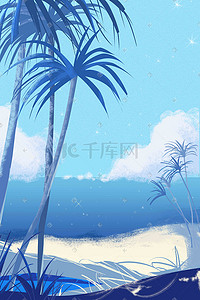 扁平手绘质感海边椰树度假插画