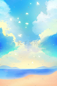 夏季大海背景插画图片_天空蓝天白云海报海边大海