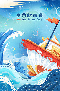 红色装饰框插画图片_中国航海日大海海洋船装饰插画