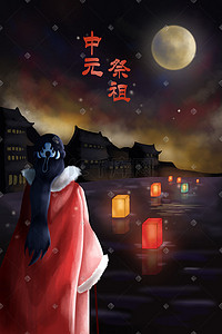 中元节祭祖主题插画