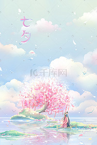 唯美浪漫唯美插画图片_七夕粉色唯美浪漫卡通节日插画花朵花