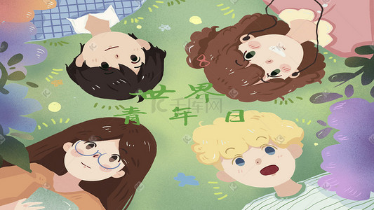 四个插画图片_世界青年日四个青年躺在草坪上