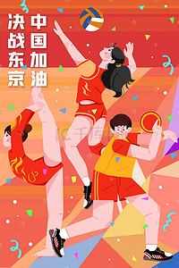 东京奥运会运动员插画