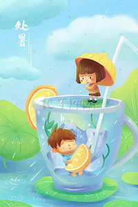 雨滴logo插画图片_夏日处暑雨滴柠檬冰饮