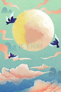 浪漫七夕七夕插画图片_七夕七夕节浪漫云朵月亮手绘唯美治愈喜鹊云彩场景