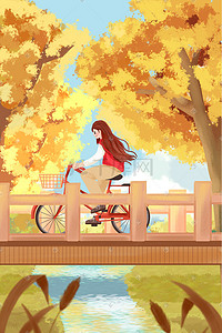 自行车插画图片_秋天秋景女生骑自行车郊游场景