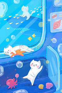 广州地铁插画图片_地铁水族馆鲨鱼猫