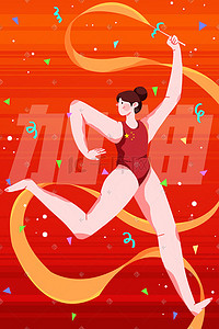 体操插画图片_体育运动项目体操运动员手绘比赛场景