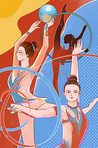 体操插画图片_体操运动体育项目彩带艺术体操比赛手绘