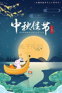 兔子兔子背景插画图片_中秋节中秋原创素材背景插画