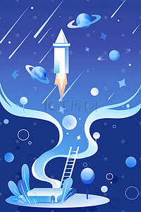 科技航天插画图片_蓝色扁平智能科技宇宙科学研究手绘星空