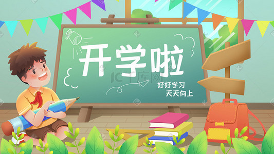 开学季开学学生中学高中初中学习学校学院