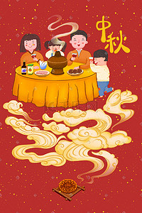 一家三口2.5插画图片_红色中国风中秋节中秋中秋