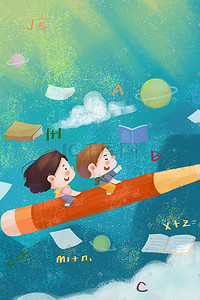 爱眼知识插画图片_开学季开学学习天空儿童书本读书知识文具