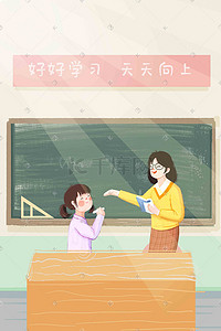 教学插画图片_课堂教学交流学习求学