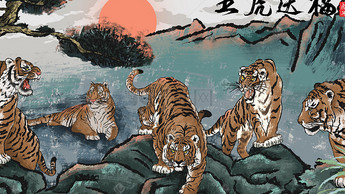 2022虎年新年五虎送福五虎送福新年中国风插画新年扫福手绘插画【千库