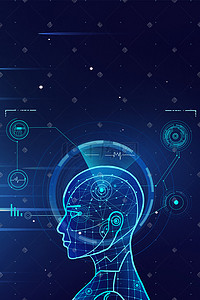蓝色科技人工智能科技插画海报背景
