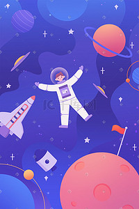 人工智能办公插画图片_蓝色科技航空太空宇航员卫星通讯矢量扁平