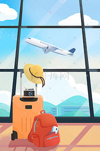 手绘世界旅游日行李箱机场场景插画