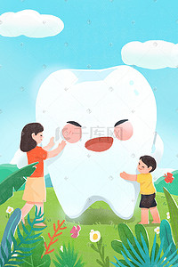 牙医宣传插画图片_国际爱牙日护牙宣传插画