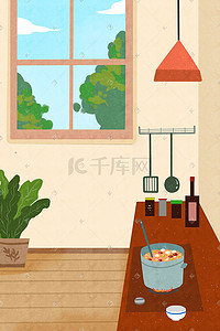 小盆栽插画图片_小清新温馨室内厨房家具盆栽在煮粥场景