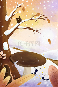 小清新唯美治愈森林植物蘑菇冬天雪地蚂蚁