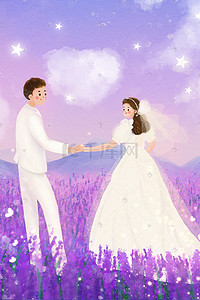 紫色婚礼婚礼插画图片_紫色浪漫婚礼情侣情人节情侣梦幻治愈插画