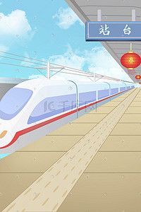 春运插画图片_火车站高铁站月台过节春节过年回家春运