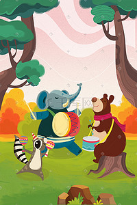 音乐舞蹈节几何插画图片_世界动物日小动物森林快乐玩耍乐器玩音乐