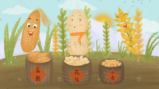 世界粮食日插画图片_世界粮食日玉米花生小麦丰收