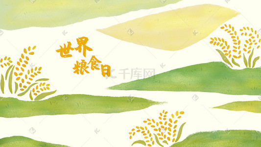 食物小麦小麦插画图片_世界粮食日田发展农业生产拒绝浪费健康饮食