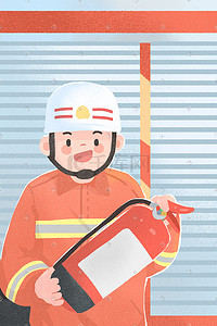 全国消防安全消防员插画