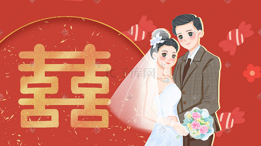 手绘情侣结婚插画