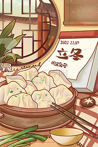 二十四节气立冬吃饺子美食冬季冬天冬至插画