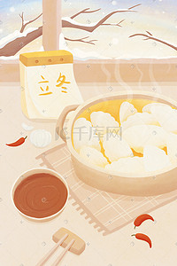 大蒜头咸菜插画图片_二十四节气立冬窗外冬天下雪吃饺子