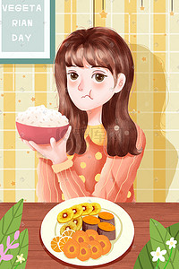 米饭卡通插画图片_卡通小清新国际素食日