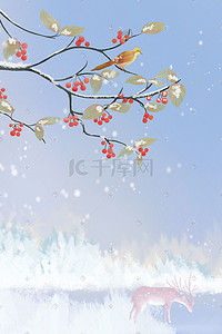 雪景插画图片_卡通立冬节气果实树枝鸟儿雪景插画海报背景