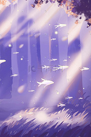 紫色梦幻唯美森林鱼群飞鱼星星树木场景