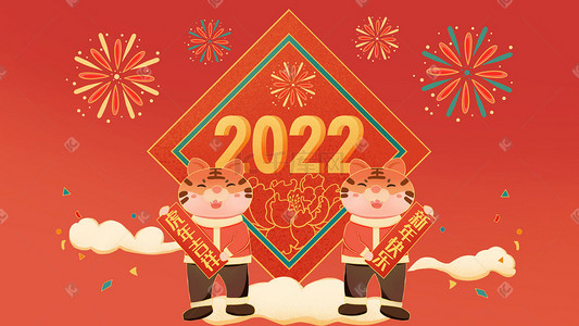 拜年海报插画图片_中国风2022年虎年大吉新年快乐插画背景