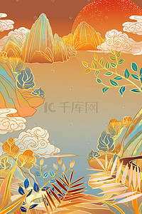 国潮中国风手绘山水风景祥云树木植物场景