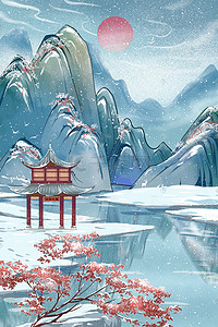 雪插画图片_冬天风景雪亭中国风山水倒影雪景