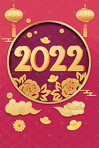 春节海报剪纸插画图片_剪纸中国风2022新年春节插画海报背景