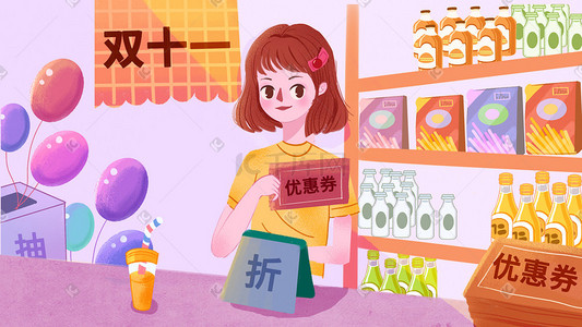 电商美插画图片_唯美小清新糖果色双十一电商零食促销插画