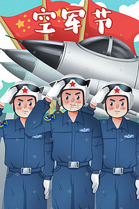 中国人民解放军字插画图片_中国人民空军成立日飞机天空军人纪念日空军